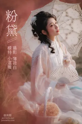 [YITUYU艺图语]2021.10.20 粉黛 小温暖
