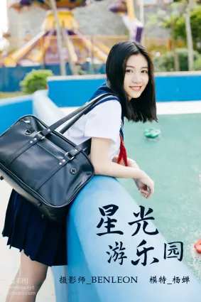 [YITUYU艺图语]2021.10.22 星光游乐园 杨婵