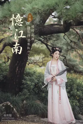 [YITUYU艺图语]2021.10.28 忆江南 南渊