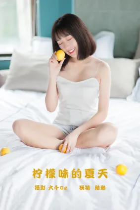 [YITUYU艺图语]2021.10.30 柠檬味的夏天 琳琳