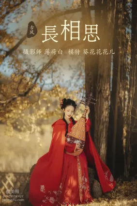 [YITUYU艺图语]2021.10.30 长相思 葵花花花儿