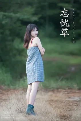 [YITUYU艺图语]2021.11.06 忘忧草 湘湘