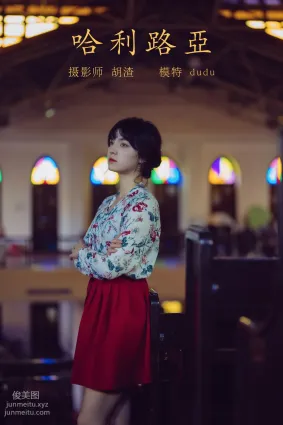 [YITUYU艺图语]2021.11.08 哈利路亚 dudu