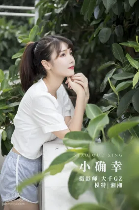 [YITUYU艺图语]2021.11.10 小确幸 湘湘