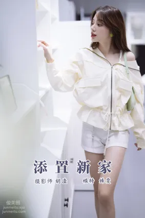 [YITUYU艺图语]2021.11.10 添置新家 姝雯同学