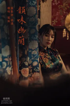 [YITUYU艺图语]2021.11.11 韵味幽兰 鲨鲨