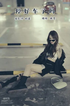 [YITUYU艺图语]2021.11.13 车停好了吗 姝雯同学