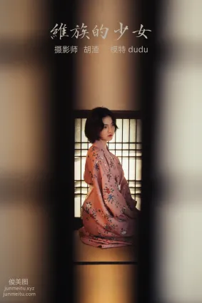 [YITUYU艺图语]2021.11.19 维族的少女 dudu