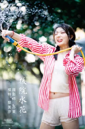 [YITUYU艺图语]2021.11.30 后院水花 黎美汐