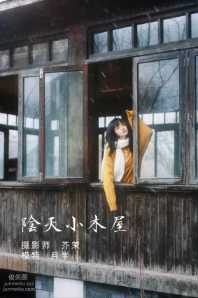[YITUYU艺图语]2021.12.07 阴天小木屋 月半了吧