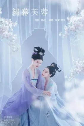 [YITUYU艺图语]2021.12.13 绣幕芙蓉 娜宝