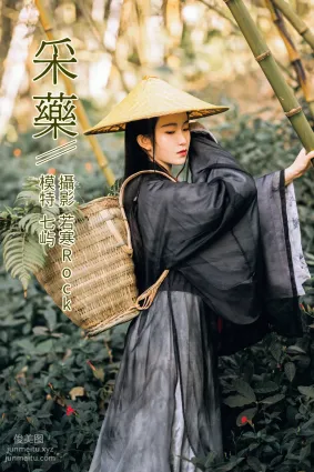 [YITUYU艺图语]2021.12.15 采药 七屿