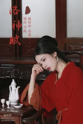 [YITUYU艺图语]2021.12.18 洛神赋 沂越
