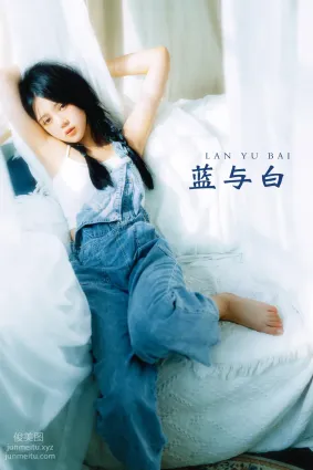 [YITUYU艺图语]2021.12.18 蓝与白 玮玮