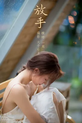 [YITUYU艺图语]2021.12.22 放手 一周