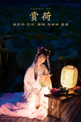[YITUYU艺图语]2021.12.24 赏荷 僵僵