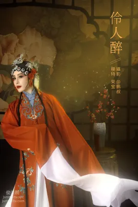 [YITUYU艺图语]2021.12.28 伶人醉 荣宝
