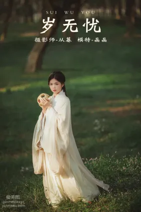 [YITUYU艺图语]2021.12.28 岁无忧 晶晶