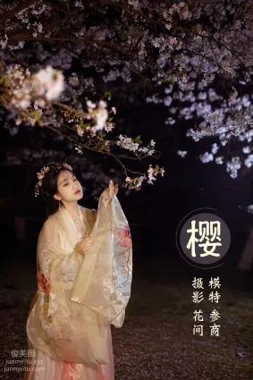 [YITUYU艺图语]2021.12.29 樱 参商