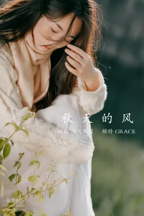 [YITUYU艺图语]2021.12.29 秋天的风 GRACE