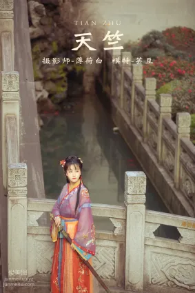 [YITUYU艺图语]2021.12.30 天竺 芸豆