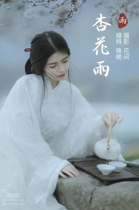 [YITUYU艺图语]2021.12.31 杏花雨 晚晚