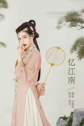 [YITUYU艺图语]2022.01.01 忆江南 唯宝