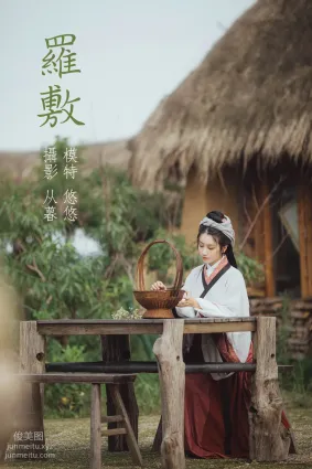 [YITUYU艺图语]2022.01.01 罗敷 小清菡