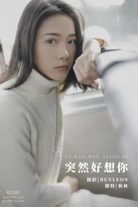 [YITUYU艺图语]2022.01.03 突然好想你 秋秋