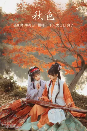 [YITUYU艺图语]2022.01.04 秋色 爽子