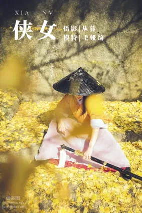 [YITUYU艺图语]2022.01.05 侠女 毛娅绮