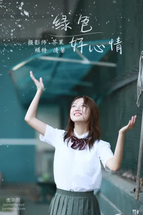 [YITUYU艺图语]2022.01.05 绿色好心情 徐徐清馨
