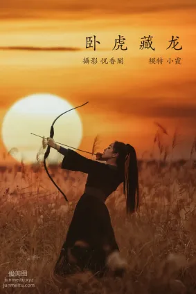 [YITUYU艺图语]2022.01.07 卧虎藏龙 鹿呦