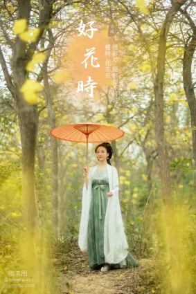 [YITUYU艺图语]2022.01.07 好花时 花美希