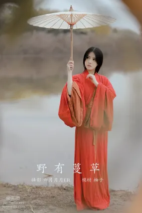 [YITUYU艺图语]2022.01.10 野有蔓草 柚子