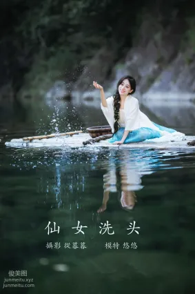 [YITUYU艺图语]2022.01.11 仙女洗头 小清菡呀