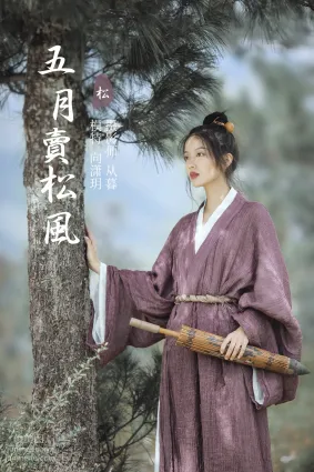 [YITUYU艺图语]2022.01.13 五月卖松风 向潇玥