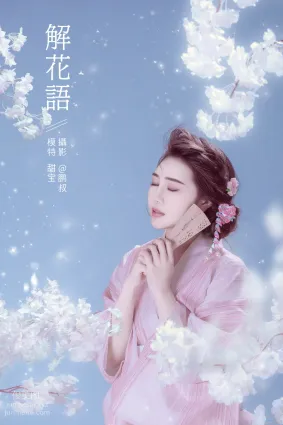 [YITUYU艺图语]2022.01.15  解花语 甜宝