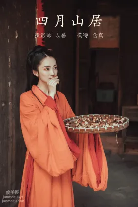[YITUYU艺图语]2022.01.15 四月山居 含真