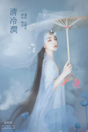 [YITUYU艺图语]2022.01.17 清冷涧 倩宝