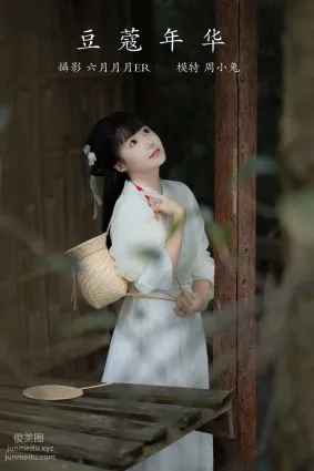 [YITUYU艺图语]2022.01.18 豆蔻年华 周小兔呀[+1P／MB]