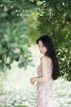 [YITUYU艺图语]2022.01.19 温柔 Sohpy