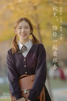 [YITUYU艺图语]2022.01.19 秋天，陪你一起看银杏 朱云慧大魔王