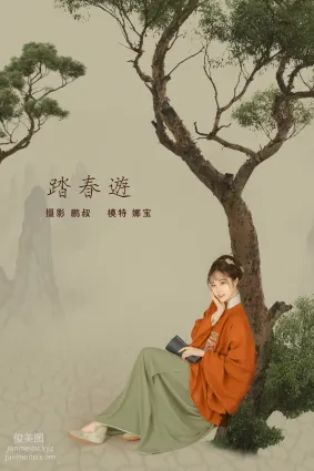 [YITUYU艺图语]2022.01.19 踏春游 娜宝