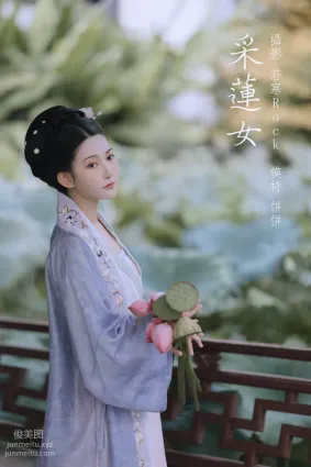 [YITUYU艺图语]2022.01.19 采莲女 饼饼