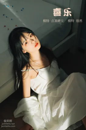 [YITUYU艺图语]2022.01.20 喜乐 悠然Hime