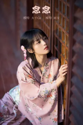 [YITUYU艺图语]2022.01.21 念念 雨文