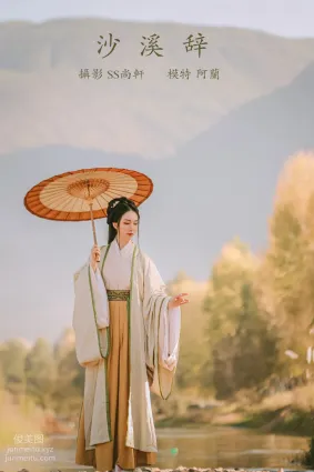 [YITUYU艺图语]2022.01.21 沙溪辞 阿兰