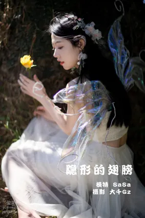 [YITUYU艺图语]2022.01.24 隐形的翅膀 SaSa
