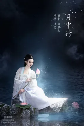 [YITUYU艺图语]2022.01.26 月中行 欣宝